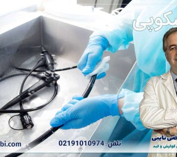 آندوسکوپی